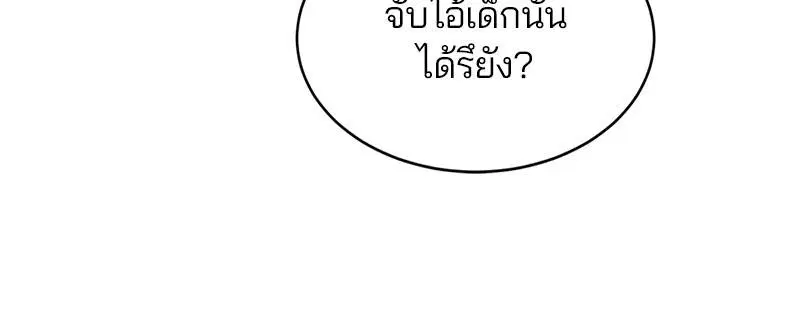 The Boy of Death ตอนที่ 79 หน้า 108