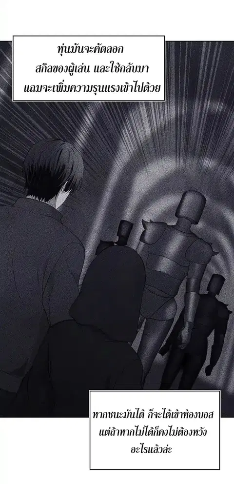 Ranker Who Lives A Second Time ตอนที่ 4 หน้า 59