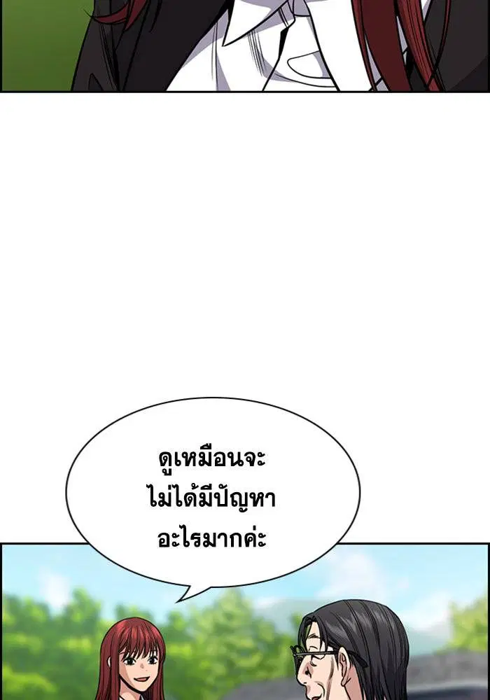 True Education ตอนที่ 104 หน้า 101