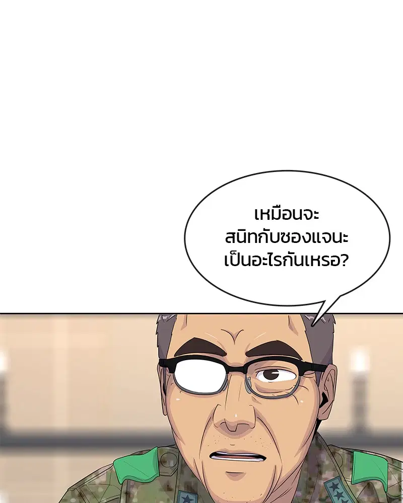 Kitchen Soldier ตอนที่ 161 หน้า 53