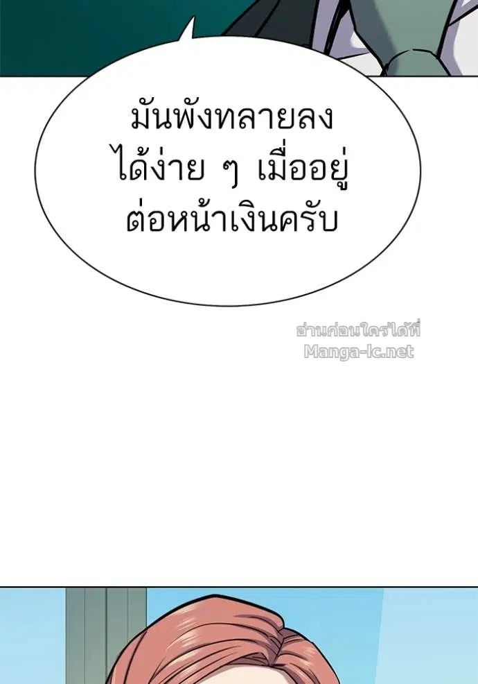 Reborn Rich ตอนที่ 99 หน้า 108