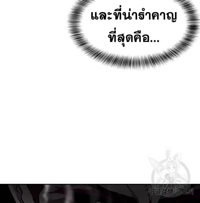 The Boy of Death ตอนที่ 156 หน้า 50