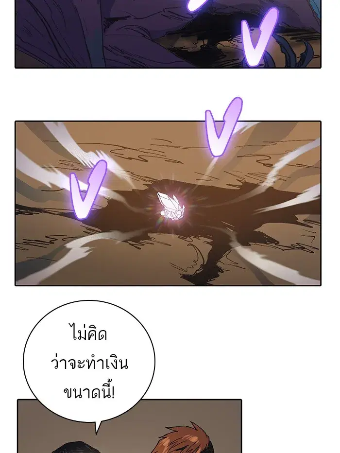 The S-Classes That I Raised (My S-Class Hunters) ตอนที่ 3 หน้า 8