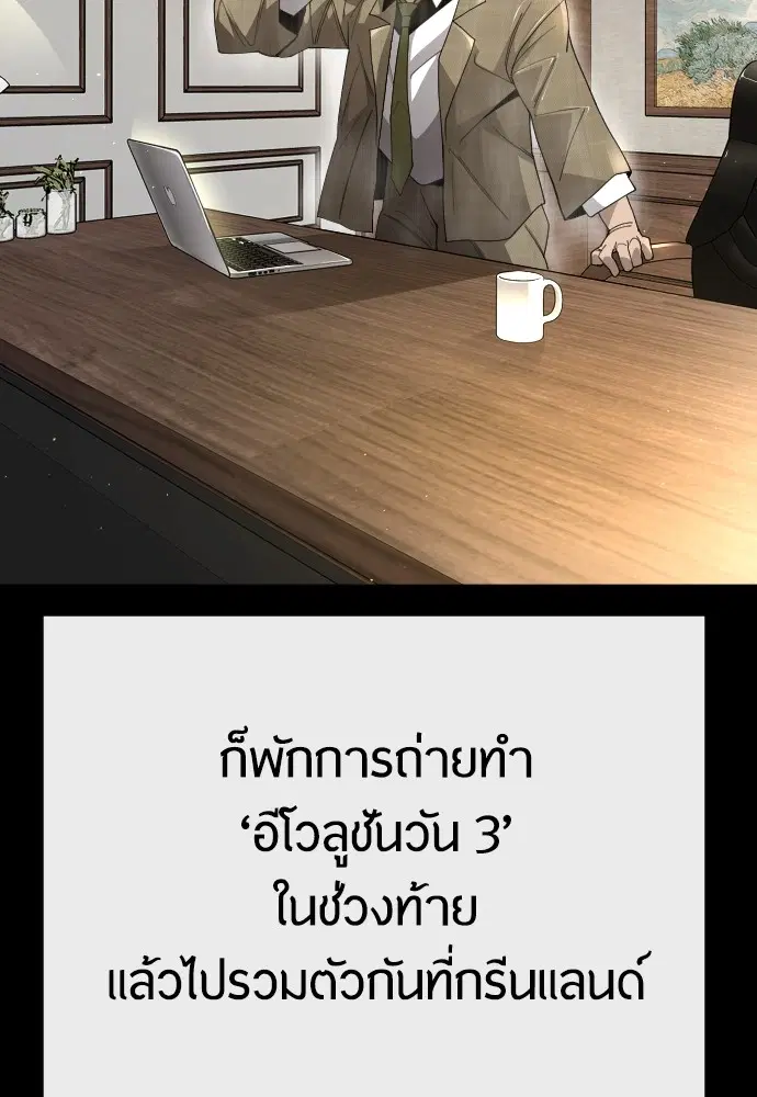 Superhuman Era ตอนที่ 187 หน้า 133