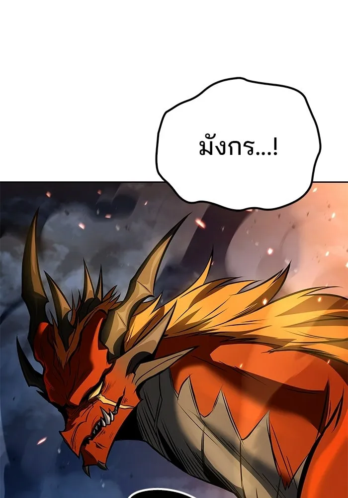A Wizard’s Restaurant ตอนที่ 124 หน้า 31