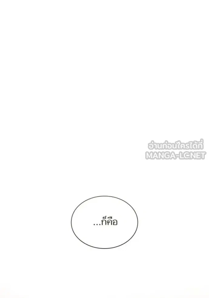 I Am the Queen in This Life ตอนที่ 124 หน้า 27