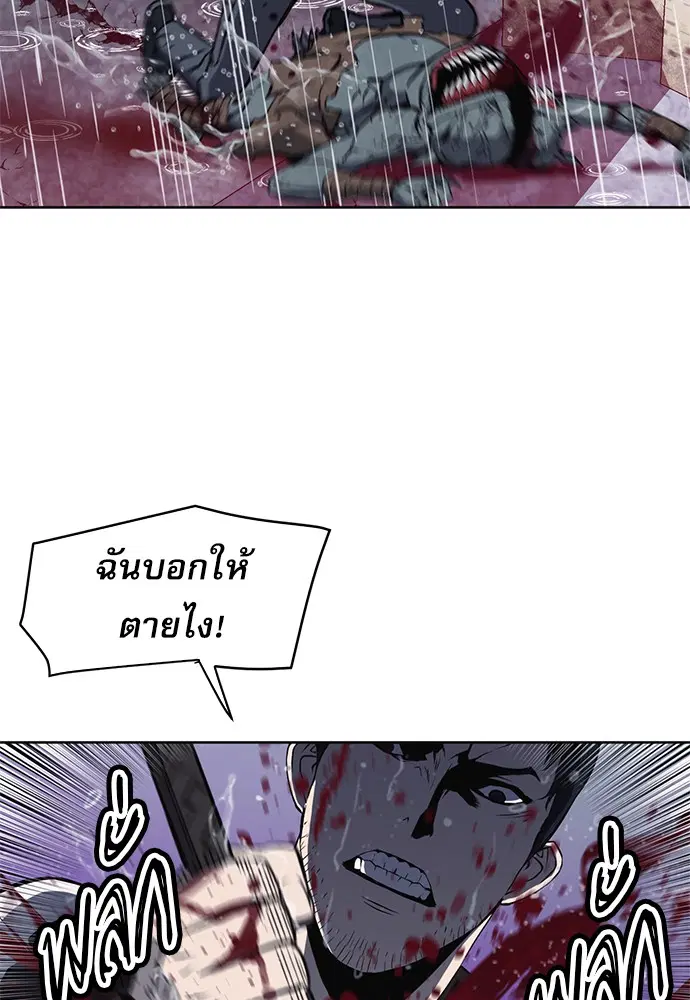 Seoul Station Druid ตอนที่ 21 หน้า 65