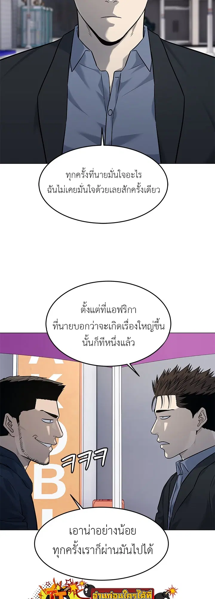 God of Blackfield ตอนที่ 186 หน้า 26