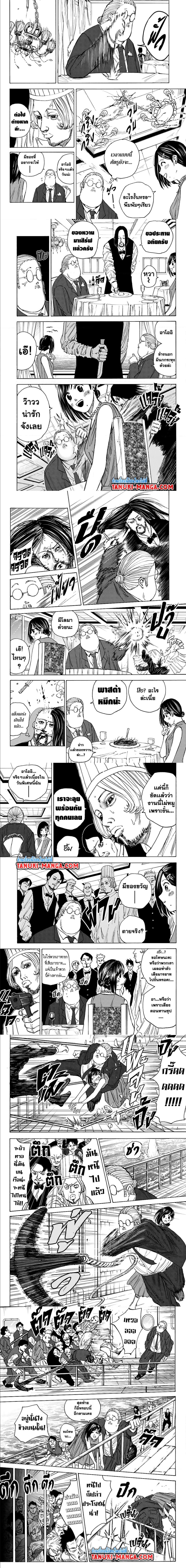 Sakamoto Days ตอนที่ 33 หน้า 2