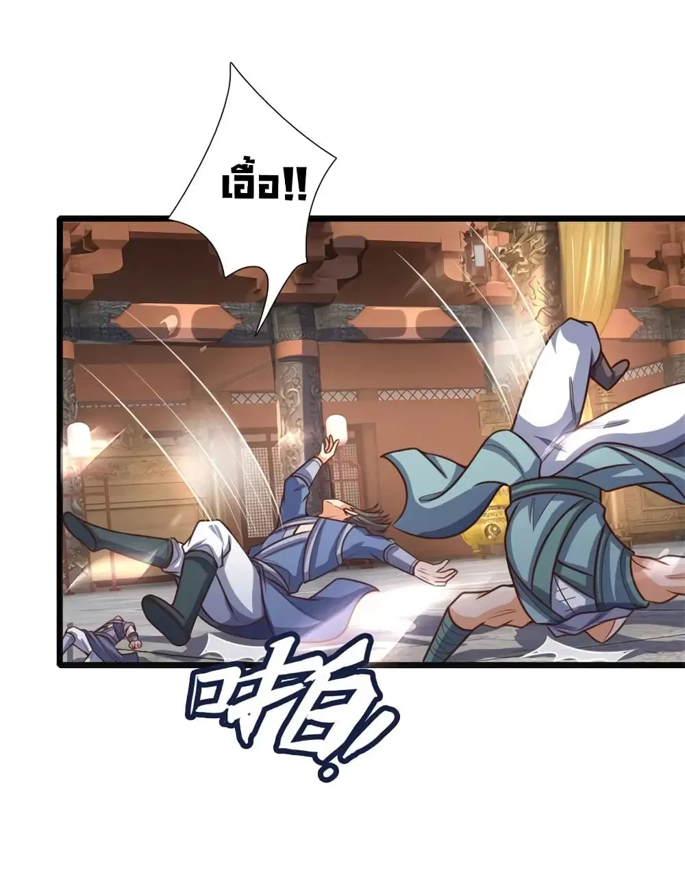 Shenwu Tianzun ตอนที่ 146 หน้า 20