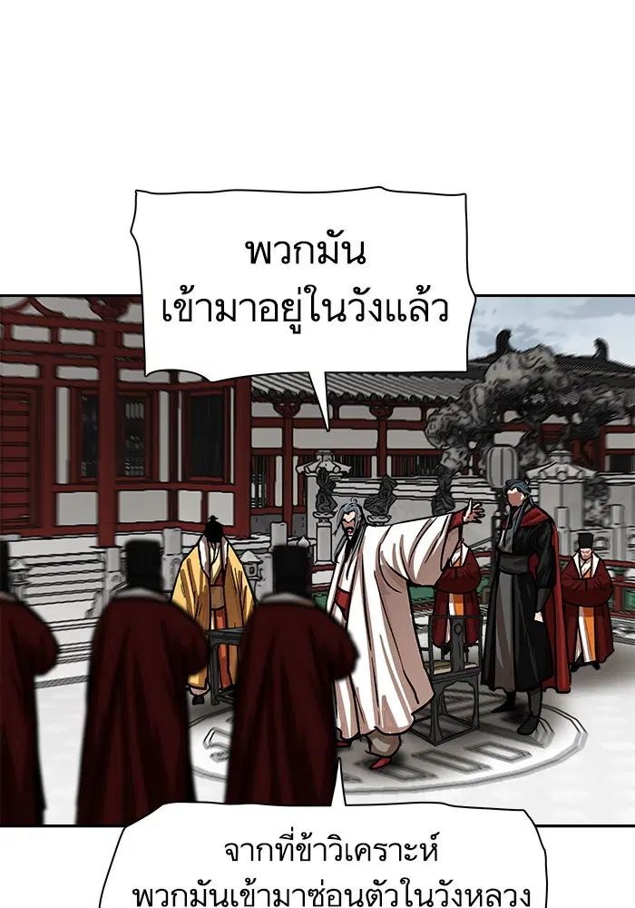 Escort Warrior ตอนที่ 213 หน้า 64