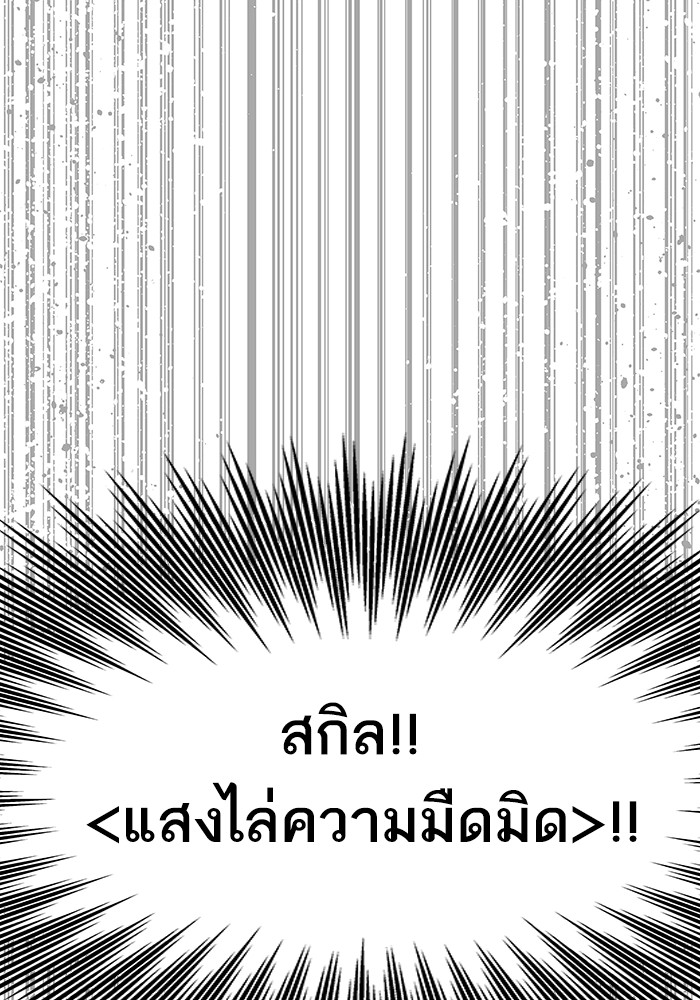 Ultra Alter แอ็กรองสตรองโคตร ตอนที่ 55 หน้า 145