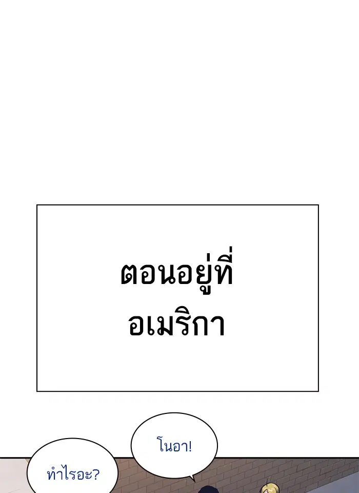 Study Group ตอนที่ 72 หน้า 4