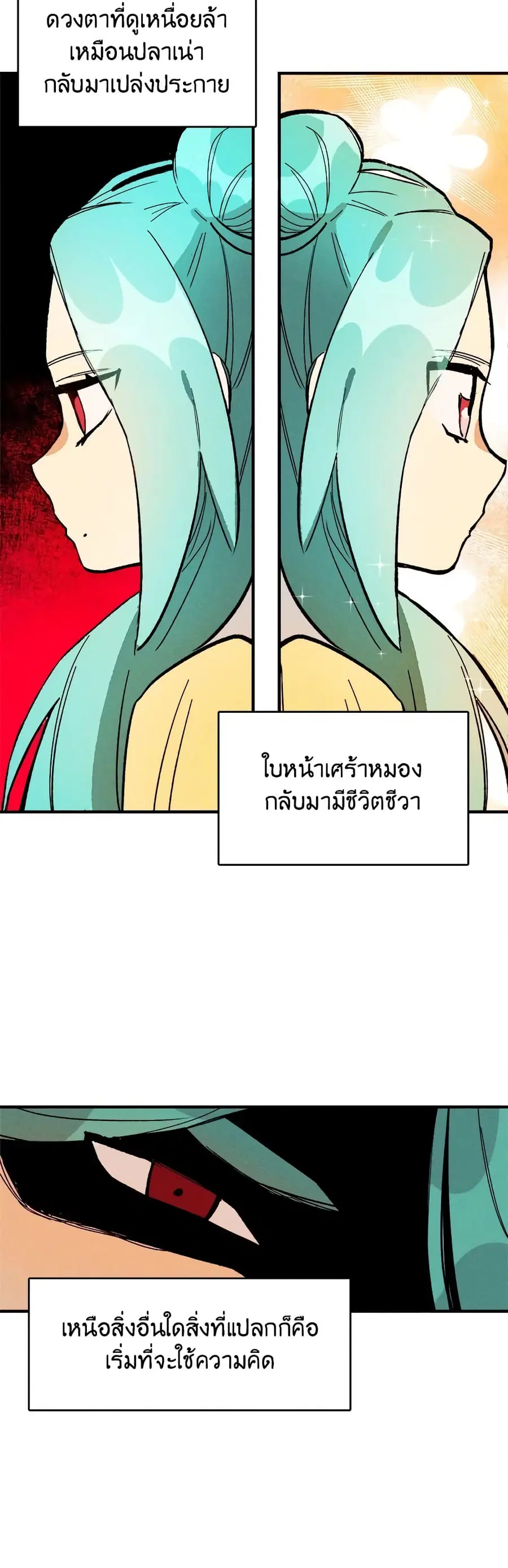 The Young Lady Is a Royal Chef ตอนที่ 7 หน้า 13