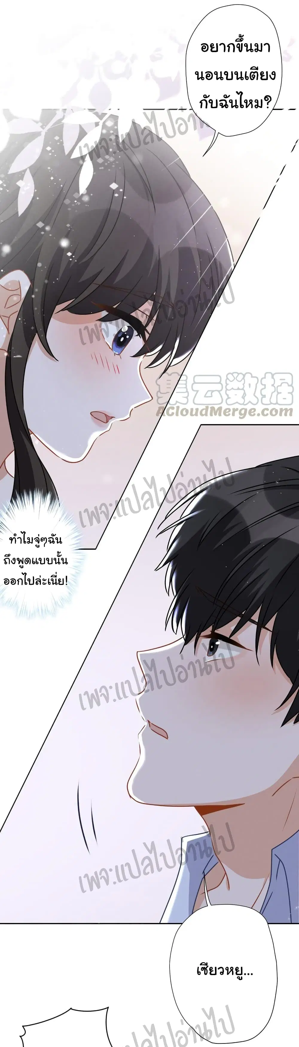 Lu Feng is the Best Son-in-law ตอนที่ 9 หน้า 23