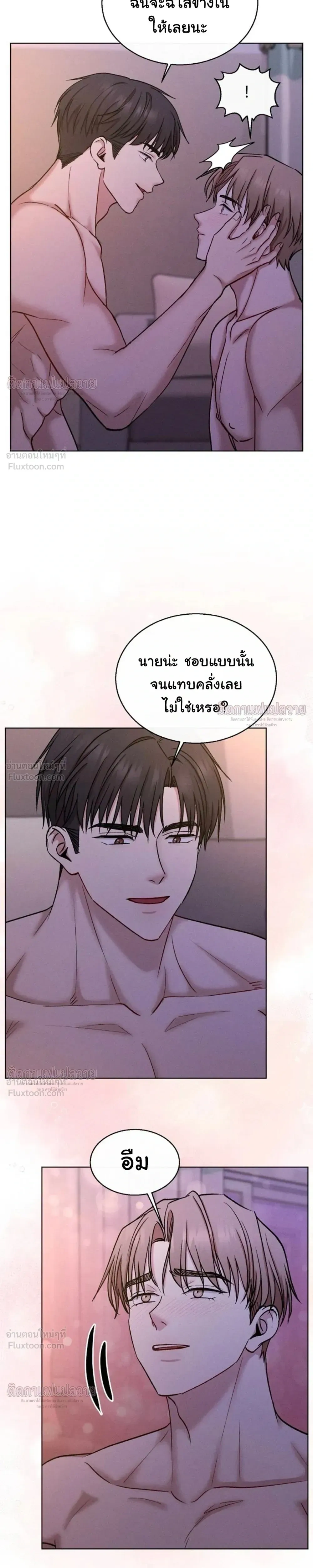 Childhood Friend and Hypnosis App – เพื่อนสมัยเด็กกับแอปสะกดจิต ตอนที่ 4 หน้า 21