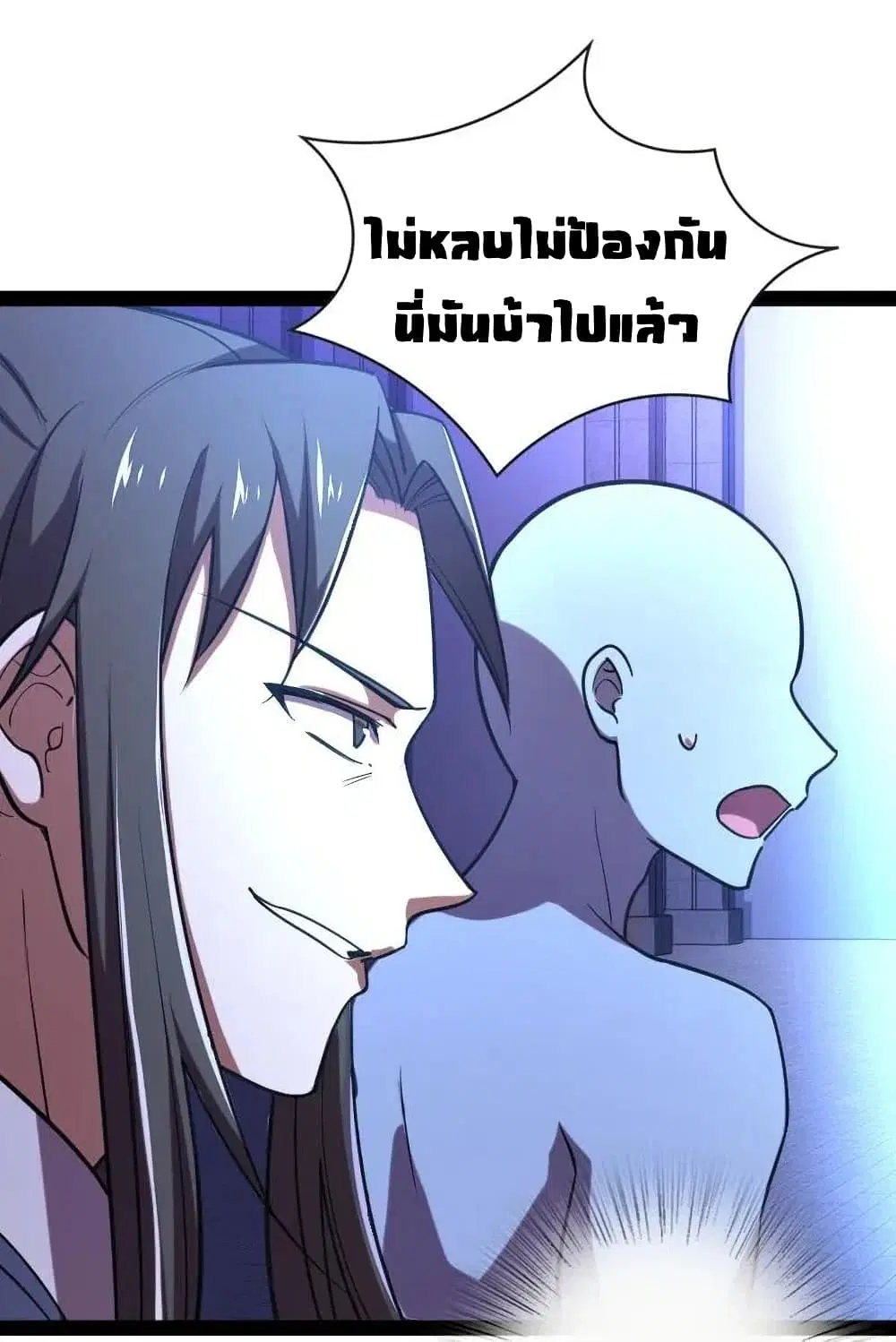 The Martial Emperor’s Life After Seclusion ตอนที่ 56 หน้า 13