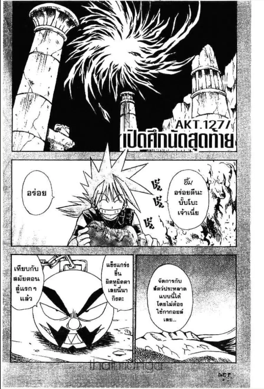 MÄR ตอนที่ 126 หน้า 17