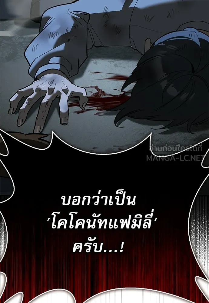 S-Class Hunter Heals with Monsters ฮันเตอร์ ระดับแกร่งกับฟาร์มมอนสเตอร์สุดป่วน ตอนที่ 33 หน้า 159
