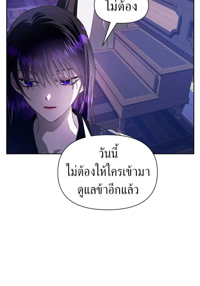 Your Throne ตอนที่ 61 หน้า 106
