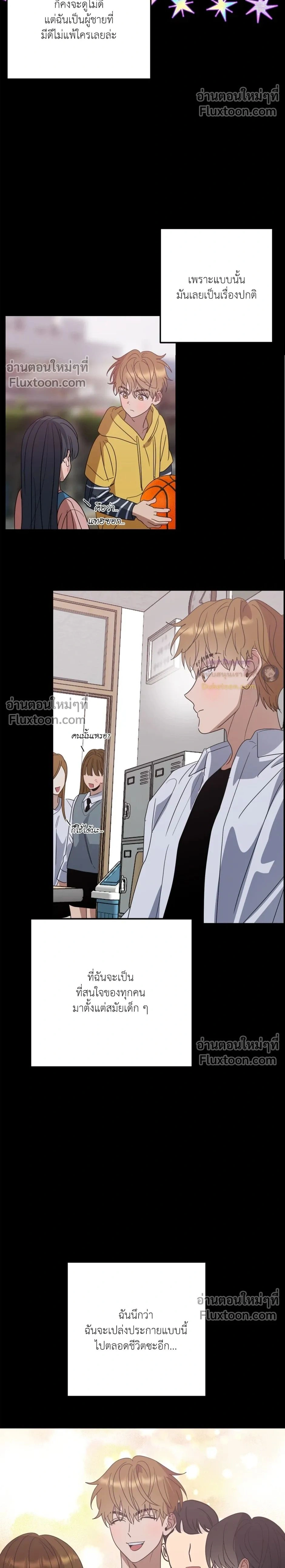 เอาน่า!_คิดซะว่าโรแมนติก ตอนที่ 1 หน้า 2