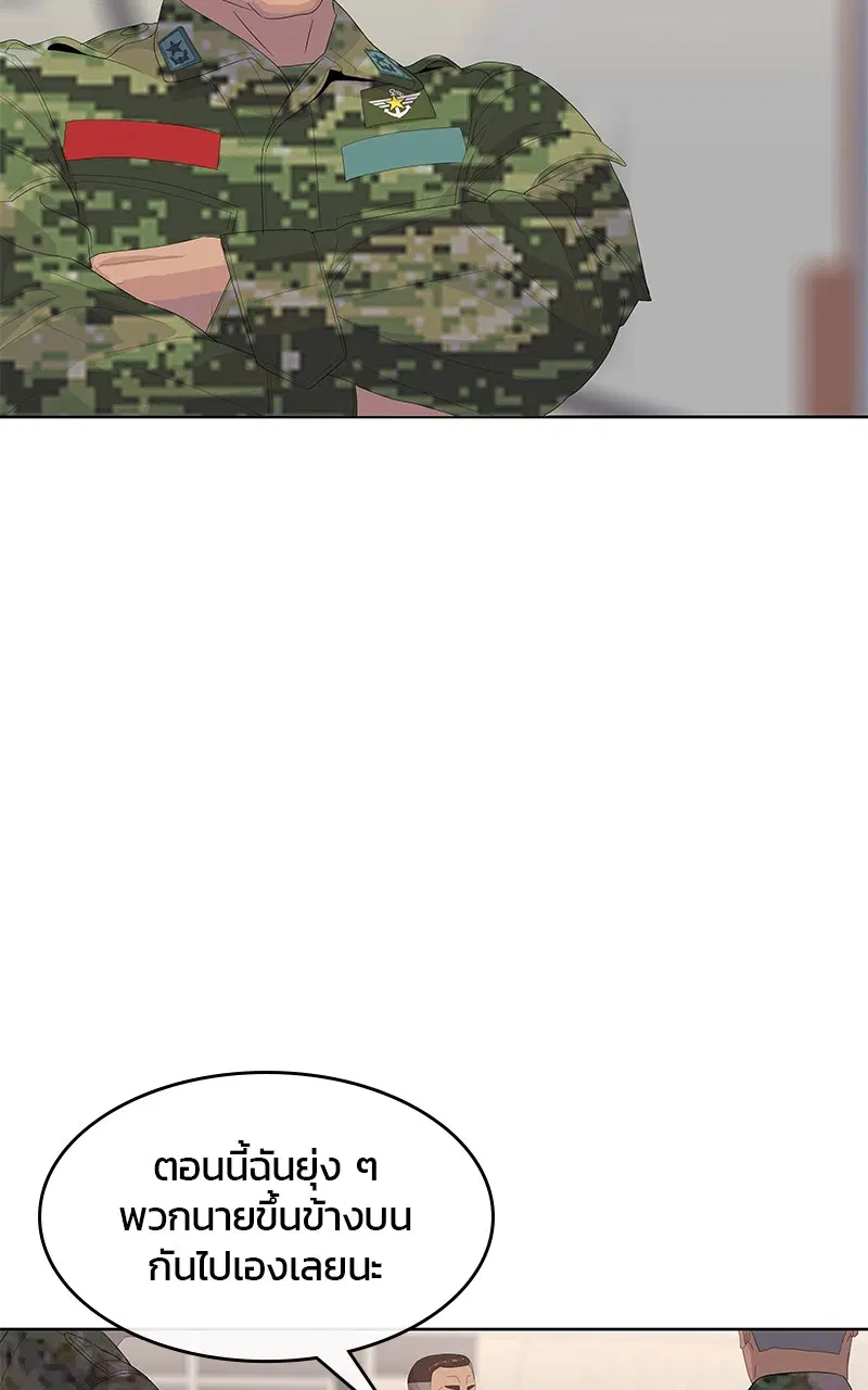 Kitchen Soldier ตอนที่ 190 หน้า 19