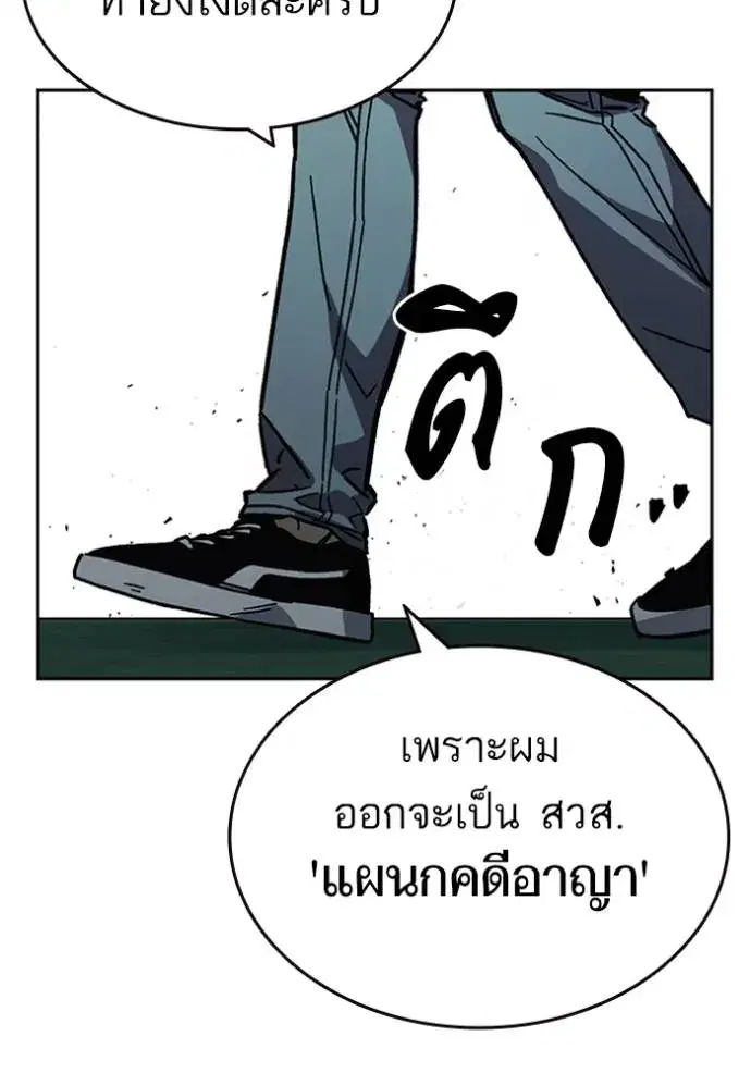 Study Group ตอนที่ 249 หน้า 23