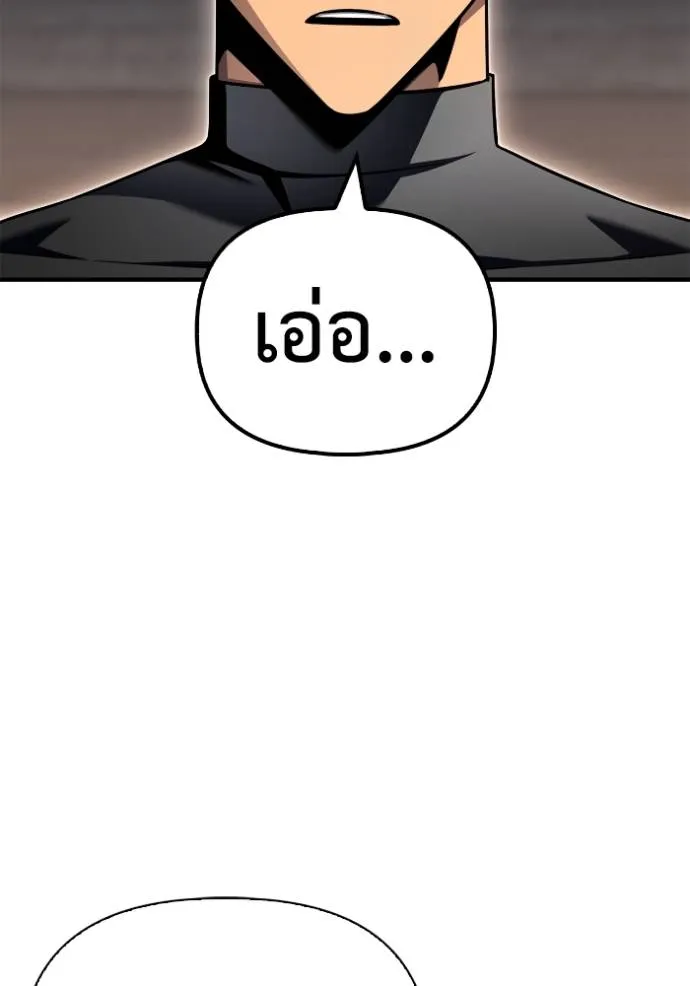 Superhuman Battlefield เกมของยอดมนุษย์ ตอนที่ 124 หน้า 20