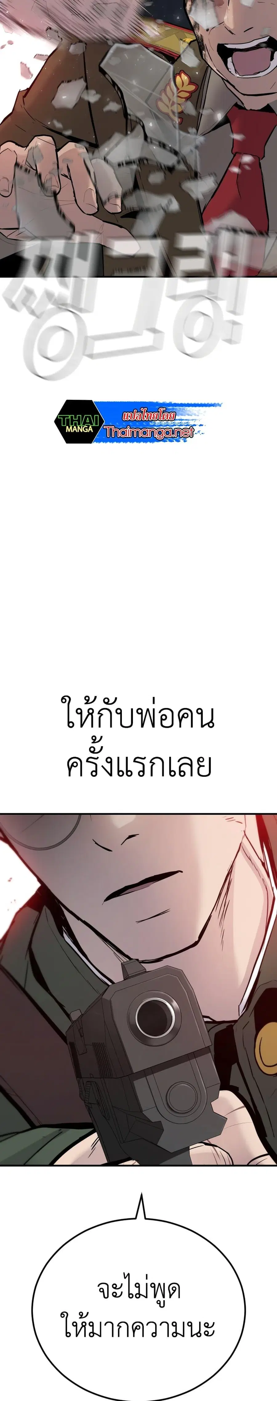 Manager Kim ตอนที่ 42 หน้า 61
