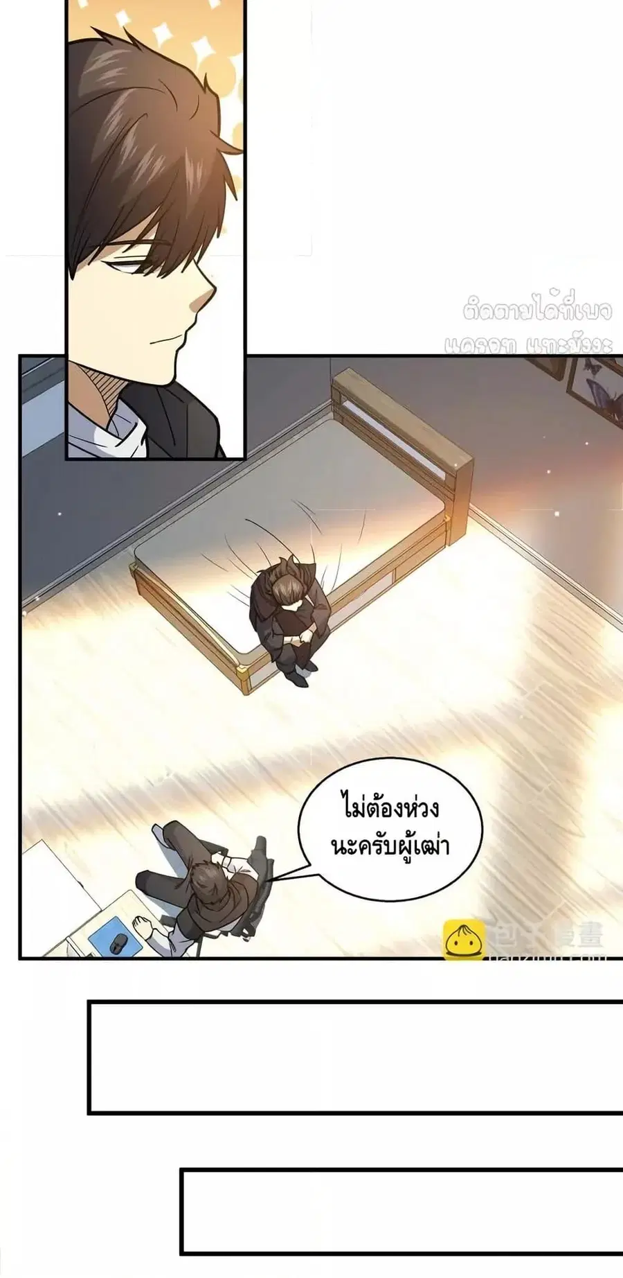The Best Medical god in the city ตอนที่ 172 หน้า 6