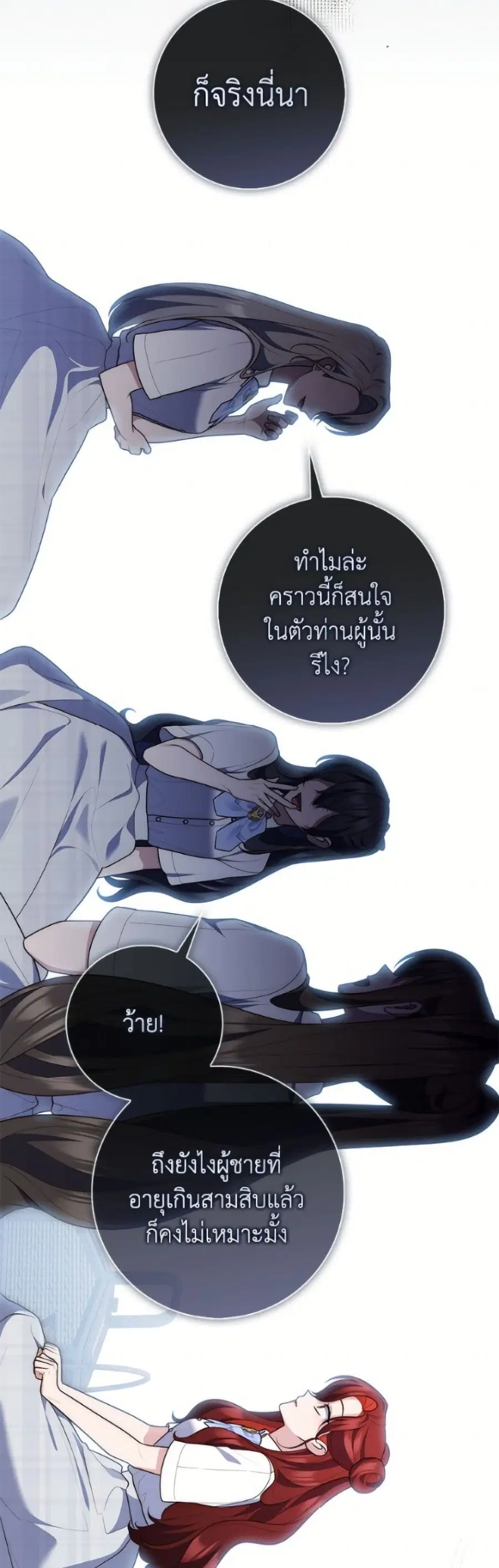 Fortune-Telling Lady ตอนที่ 127 หน้า 39