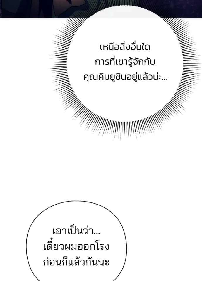Night of the Ogre ตอนที่ 52 หน้า 19