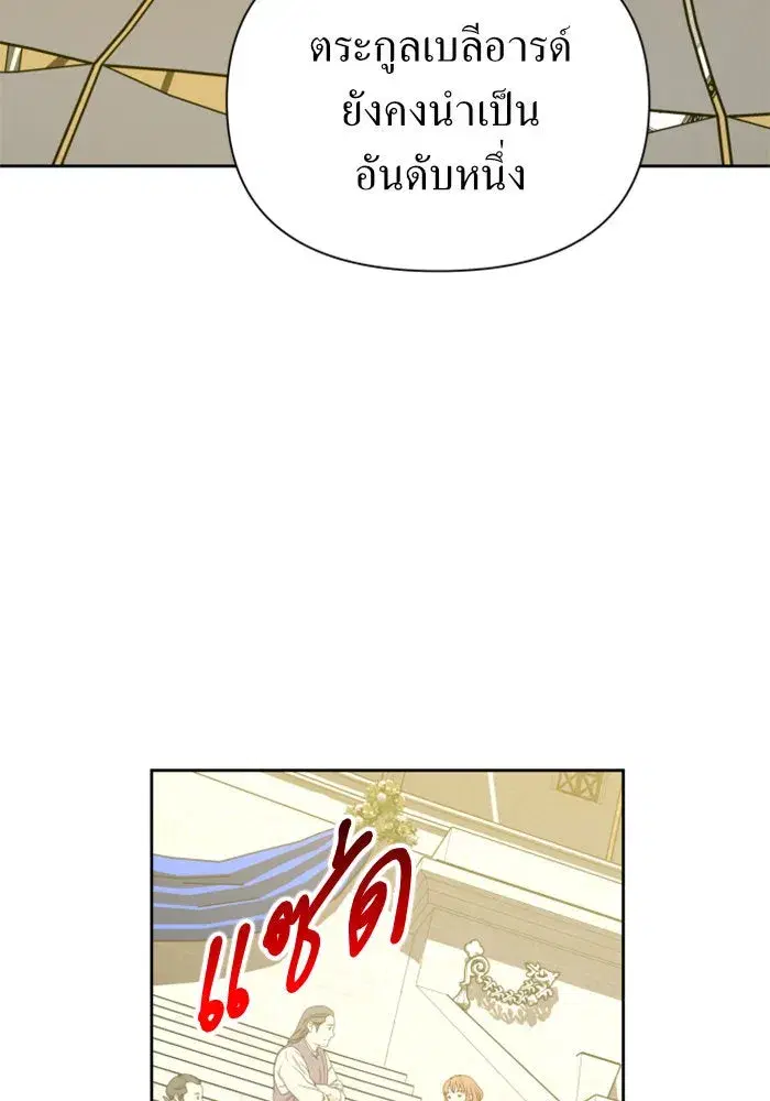 Your Throne ตอนที่ 120 หน้า 124
