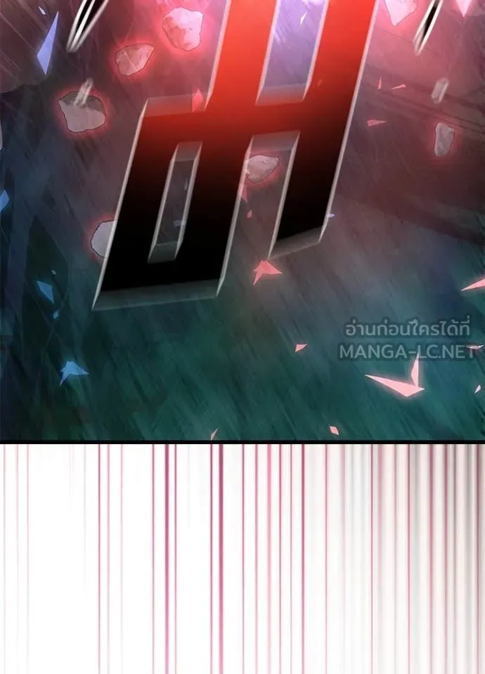 Villain to Kill ตอนที่ 200 หน้า 68