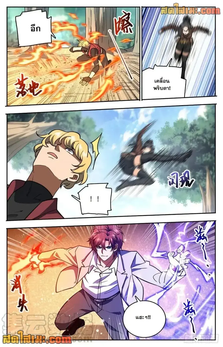 Versatile Mage ตอนที่ 731 หน้า 5