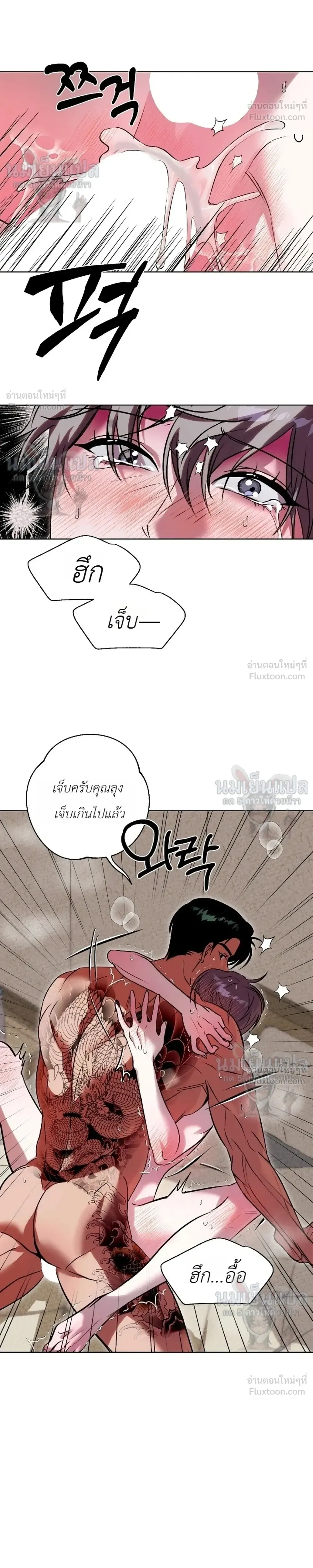 Aehwa Dabang – ร้านกาแฟแอฮวา ตอนที่ 2 หน้า 21