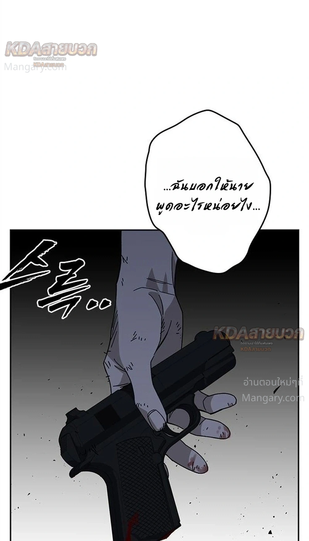 Study Group ตอนที่ 339 หน้า 46