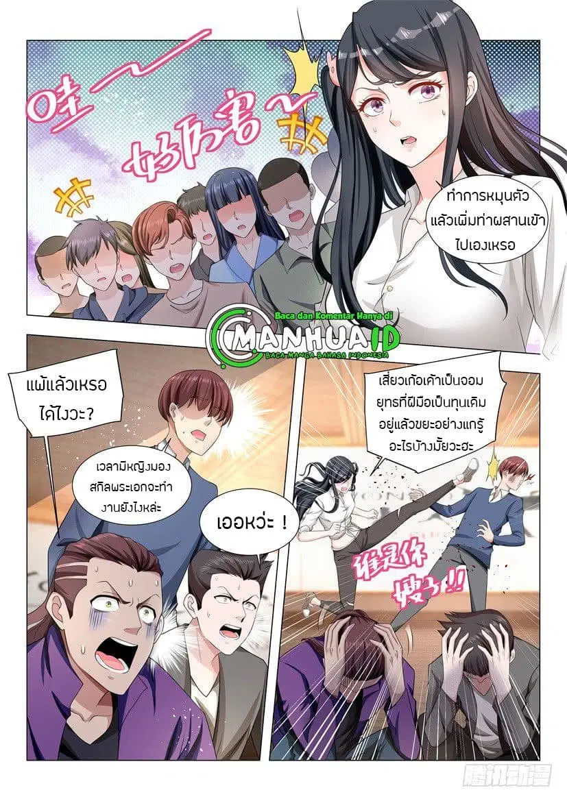 Shen Hao’s Heavenly Fall System ตอนที่ 48 หน้า 13