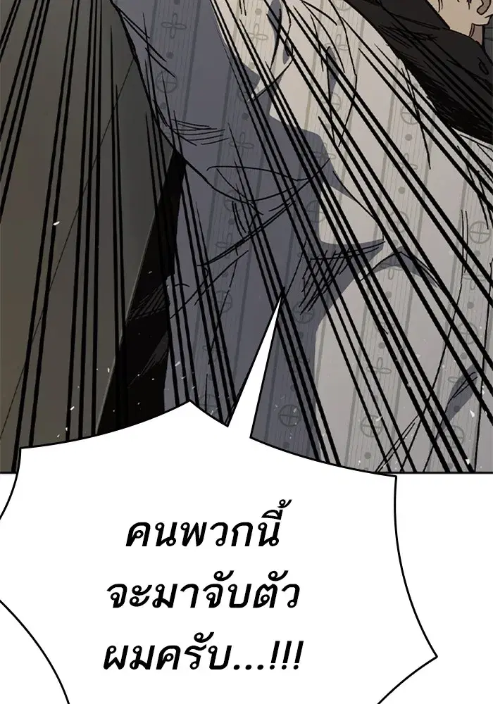 Study Group ตอนที่ 239 หน้า 28