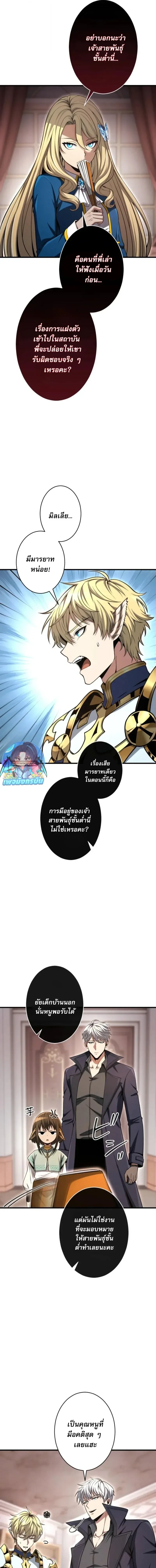 100 Million Years Later The Ultimate Weapon Return อาวุธสุดท้าย ตื่นขึ้นมาไร้เทียมทานหลังผ่านไป 100 ล้านปี ตอนที่ 11 หน้า 17