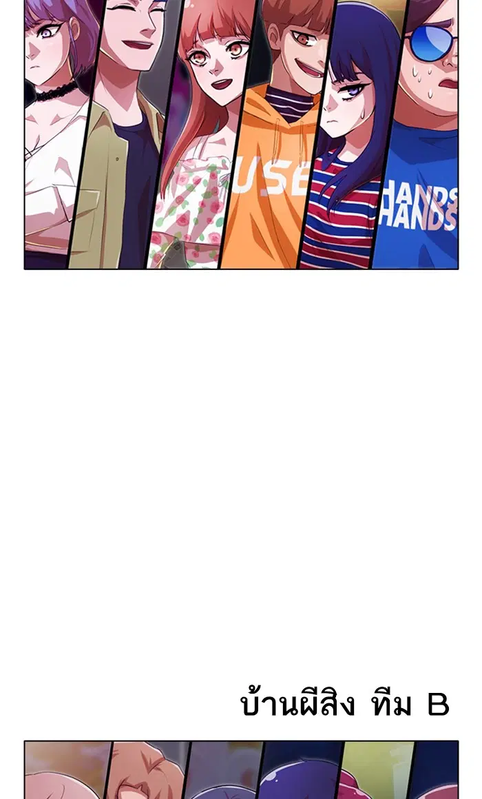 Random Chat ตอนที่ 98 หน้า 22