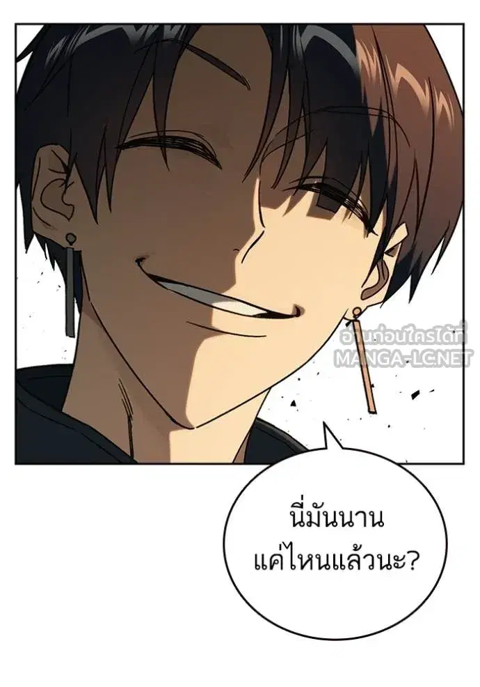 Study Group ตอนที่ 279 หน้า 129