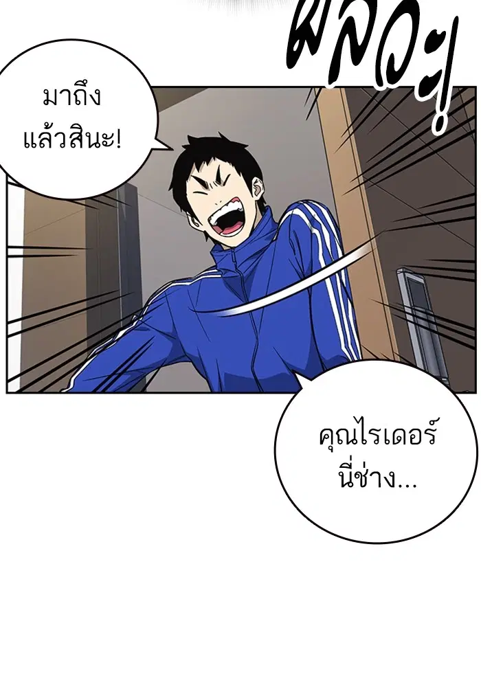 Study Group ตอนที่ 204 หน้า 74