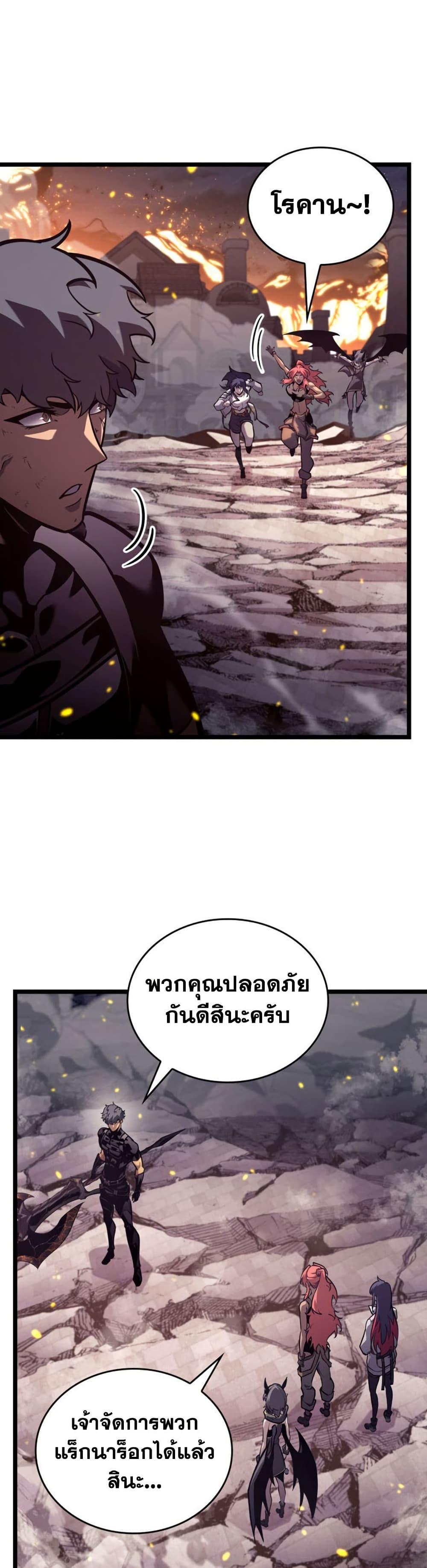 Return of the SSS-Class Ranker ตอนที่ 190 หน้า 40