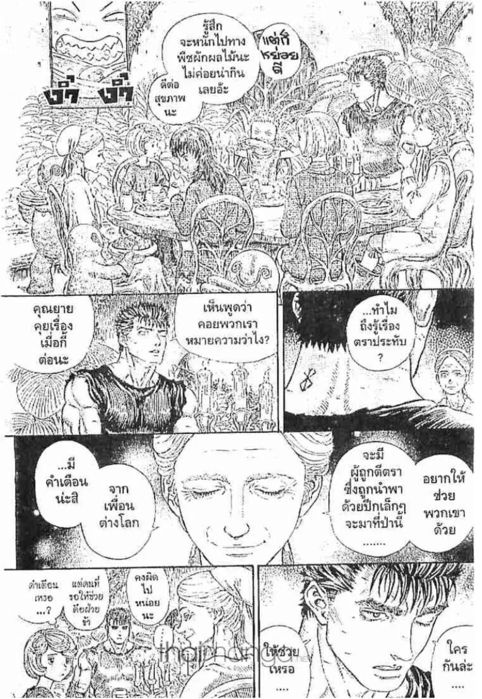 Berserk ตอนที่ 209 หน้า 12