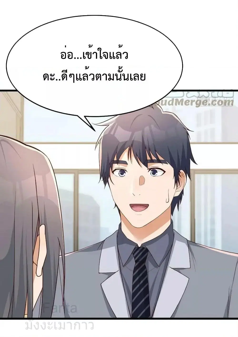 My Twin Girlfriends Loves Me So Much ตอนที่ 228 หน้า 8