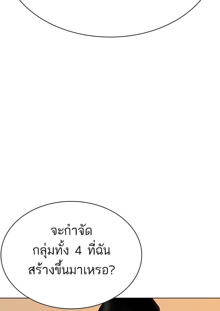 Lookism ตอนที่ 285 หน้า 38