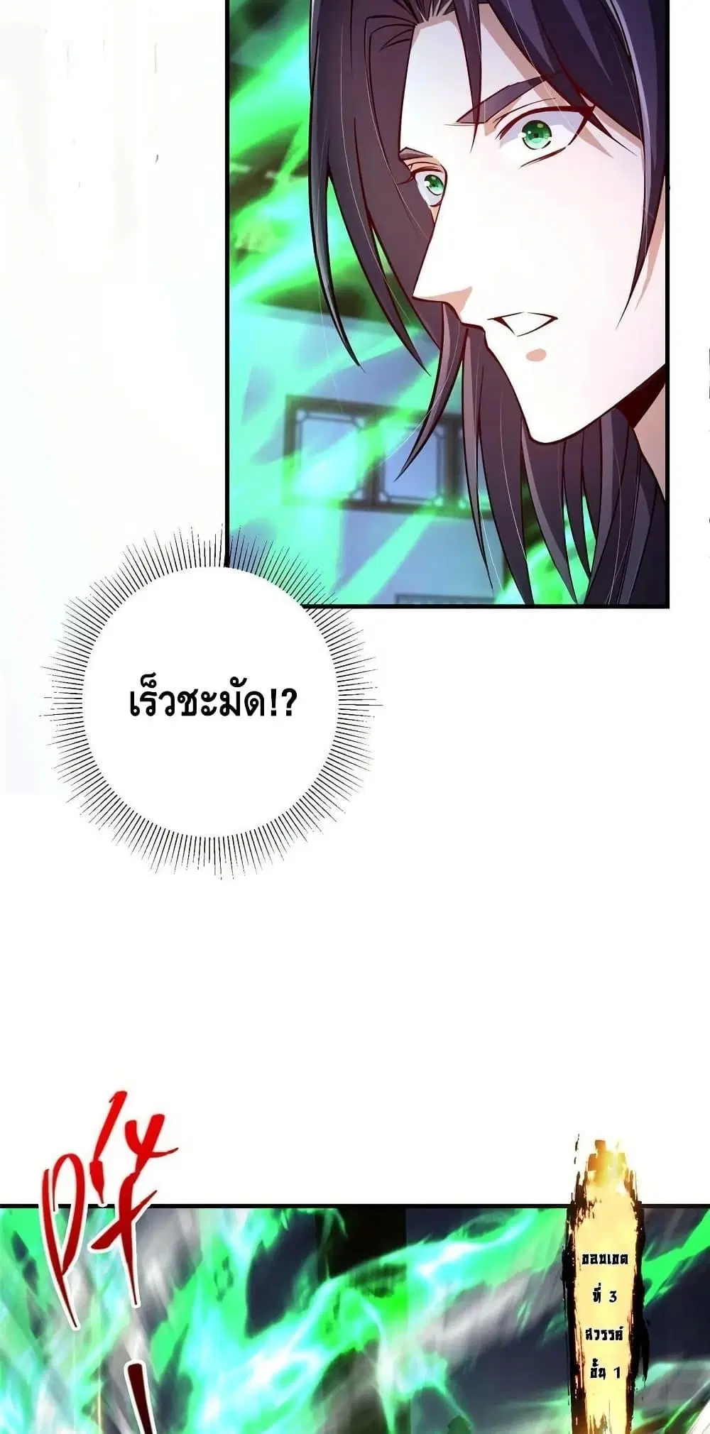 Keep A Low Profile ตอนที่ 196 หน้า 10