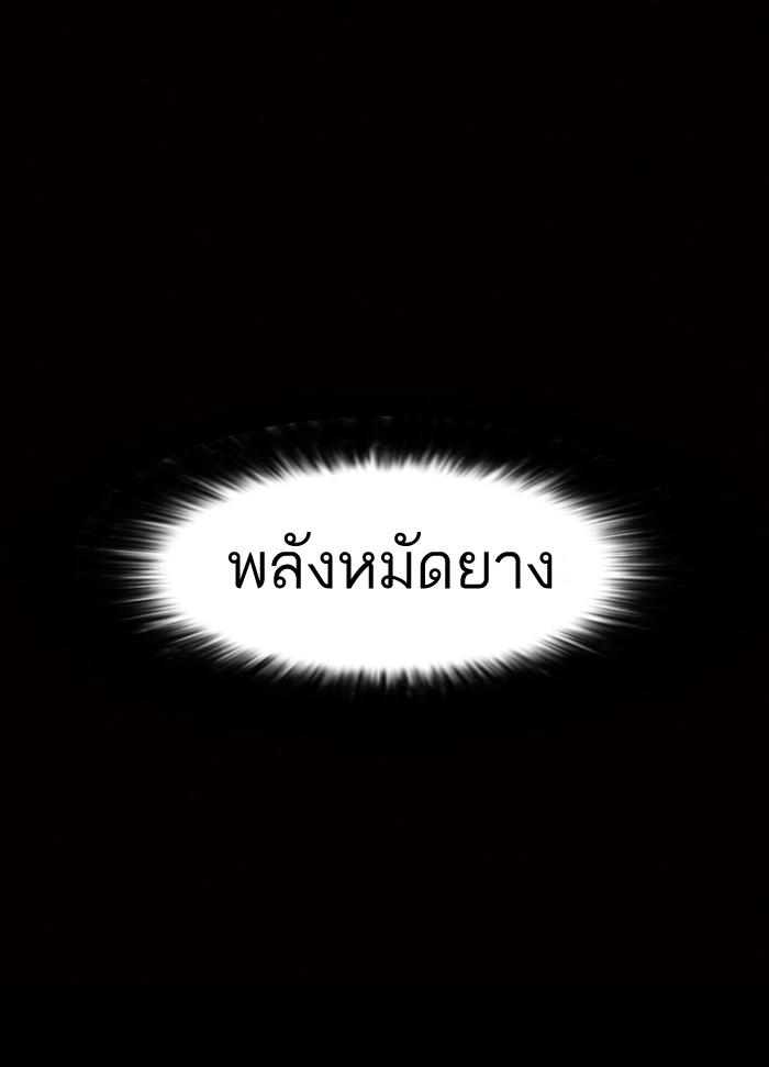 Lookism ตอนที่ 7 หน้า 35