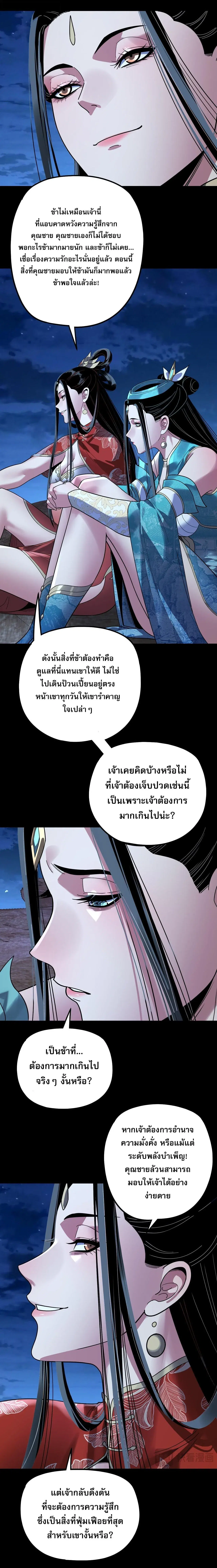 Villain is here ตอนที่ 341 หน้า 2